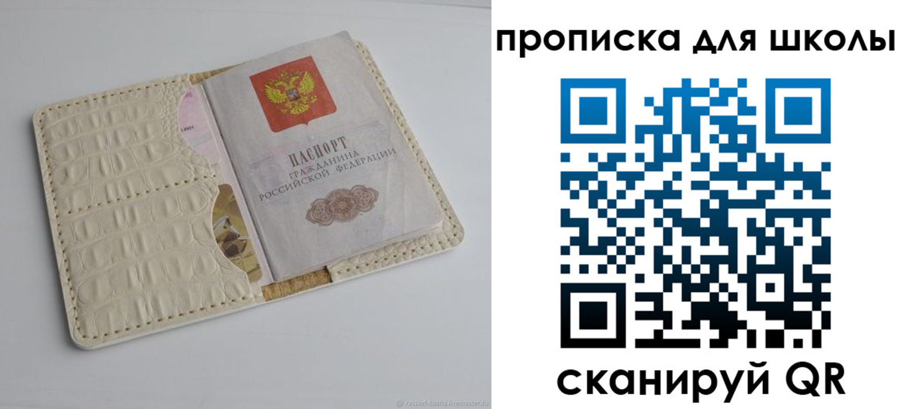 временная регистрация для всех в Белебее